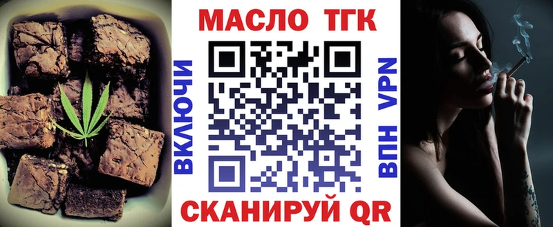 где купить Новоузенск Печенье с ТГК конопля