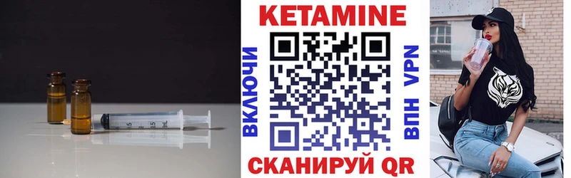 купить наркотики цена  Новоузенск  Кетамин VHQ 