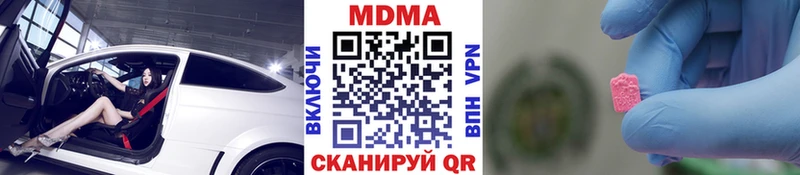 MDMA кристаллы  Новоузенск 