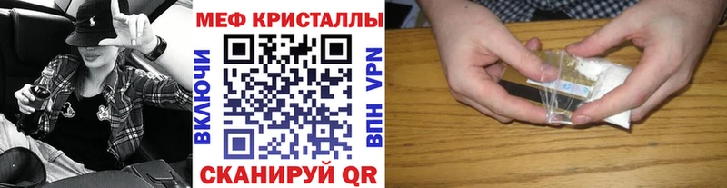 купить наркотики цена  Новоузенск  МЕФ кристаллы 