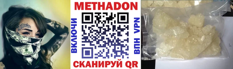 МЕТАДОН белоснежный  продажа наркотиков  Новоузенск 