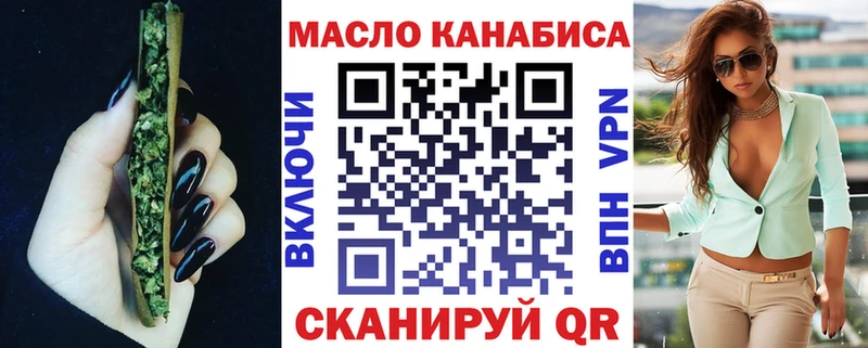 ТГК гашишное масло  купить наркотик  blacksprut вход  Новоузенск 